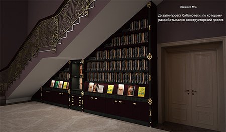 Элитная библиотека из красного дерева