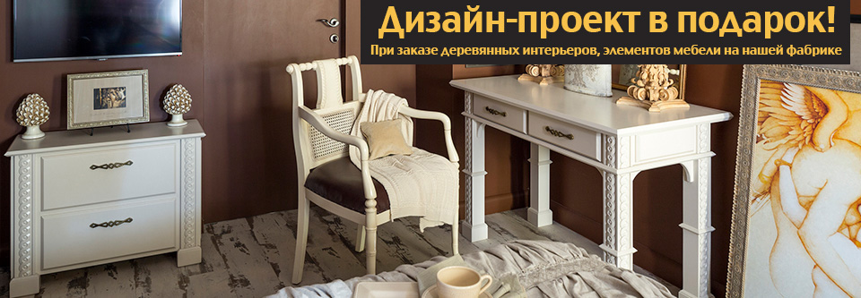 Сайт сосновской мебели